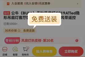 无惧三伏天热浪！ 京东携公牛等大牌甄选免费装自营风扇灯图片