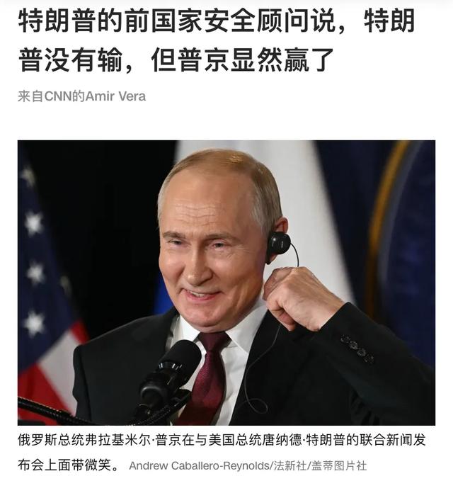 学者：美俄峰会双方互有攻守