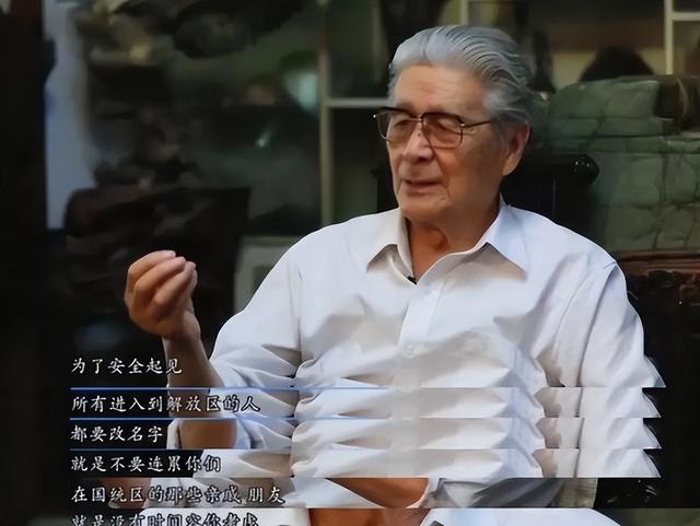 白天演员、晚上间谍，隐姓埋名75年，95岁“姜子牙”的传奇一生
