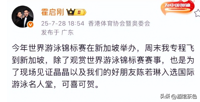 郭晶晶传新喜讯，43岁再破天花板，级别不一般，霍启刚真出力不少