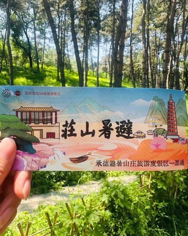 刚从河北避暑山庄玩回来，简单说说10个真实感受