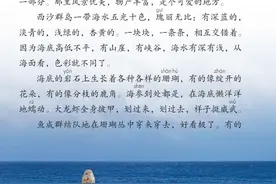 小学课文《富饶的西沙群岛》的作者之谜，找了两年，终于解开迷津图片