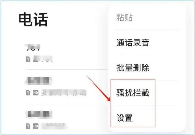 原来手机这样设置就可以变成空号了，很多人还不会，学会了很实用！