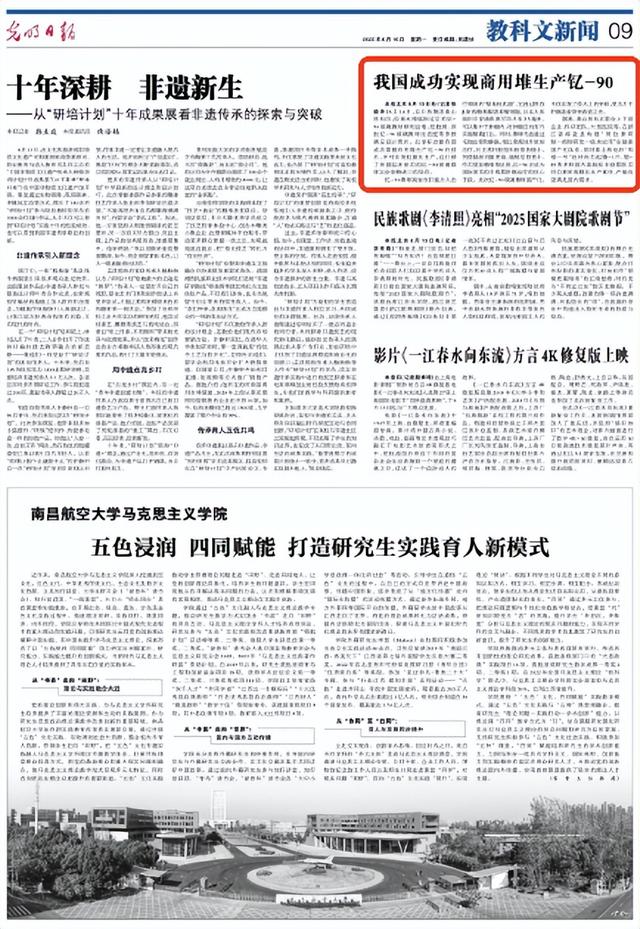 又双叒上央视！这几件核工业大事了解一下