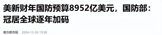 军费多不代表花得对！美国军费近9000亿，军工产业还是走进死胡同