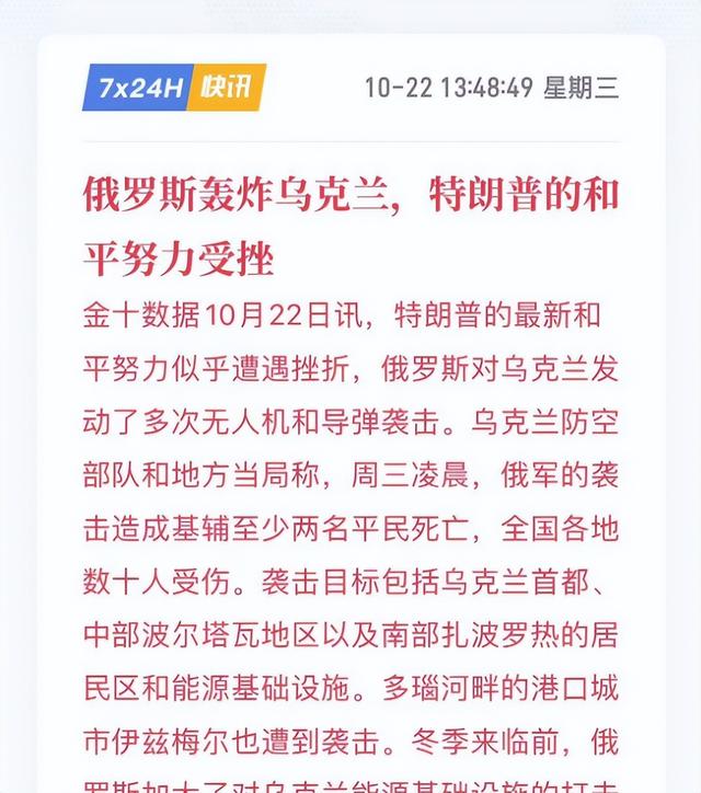 俄军再度轰炸基辅意味什么