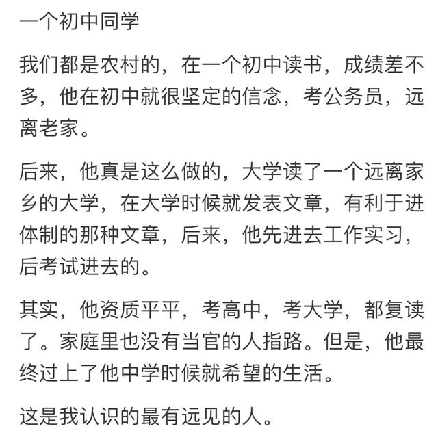 你见过最有远见的人是什么样的？网‬友笑‬称‬是不是穿越的