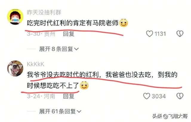 以前的时代红利现在已经吃不到了！