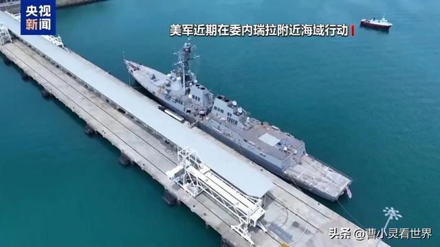 美国要对委内瑞拉动手？这局棋下得有点意思