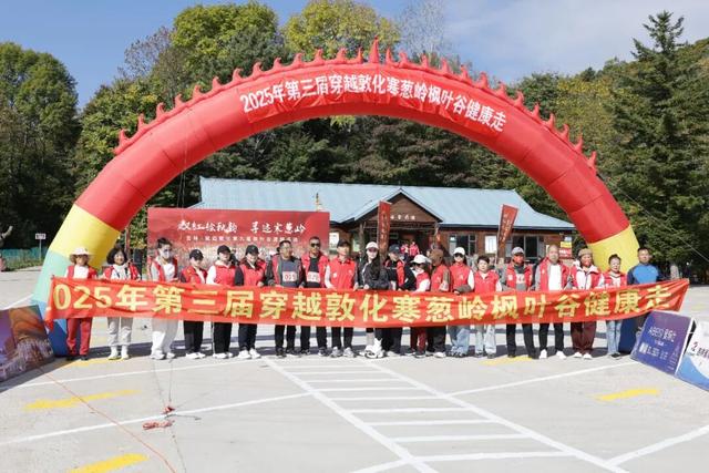 2025年国庆中秋双节，敦化市文旅市场迎来“井喷式”爆发!