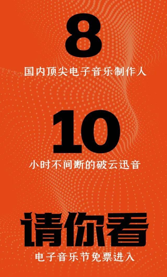 长春又一音乐节定档