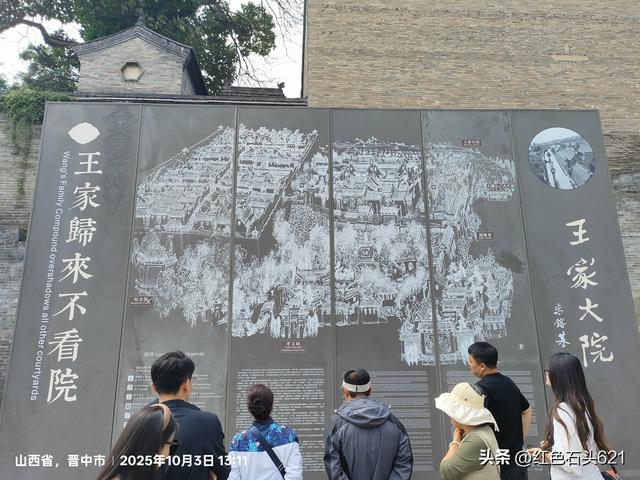 山西“王家大院”你去过吗？