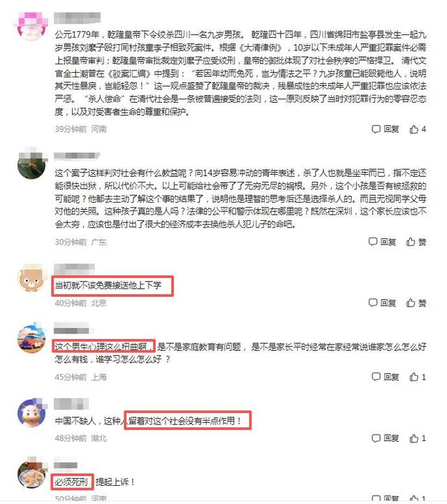 三年换来夺命刀？26刀捅死女同学判无期？“未成年”成免死金牌？