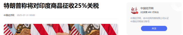 败局已定，6国给特朗普下跪，全是中国的邻居，3国牺牲中方利益