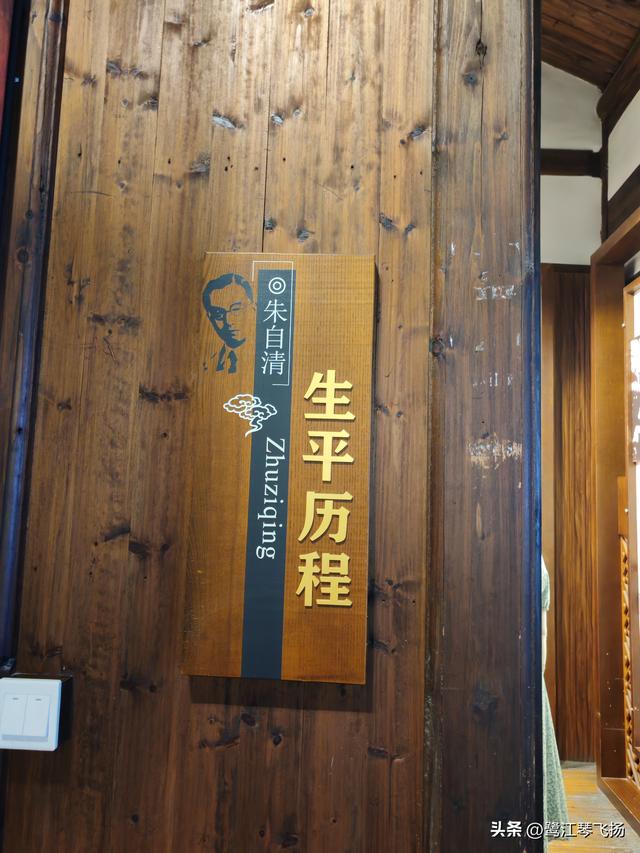 2025国庆游温州：朱自清故居和南戏博物馆（二）