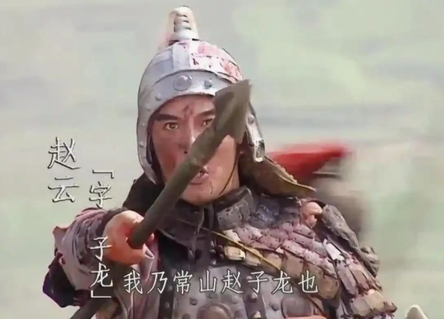 《三国演义》生死长坂坡——五虎上将之赵云 七进七出单骑救阿斗