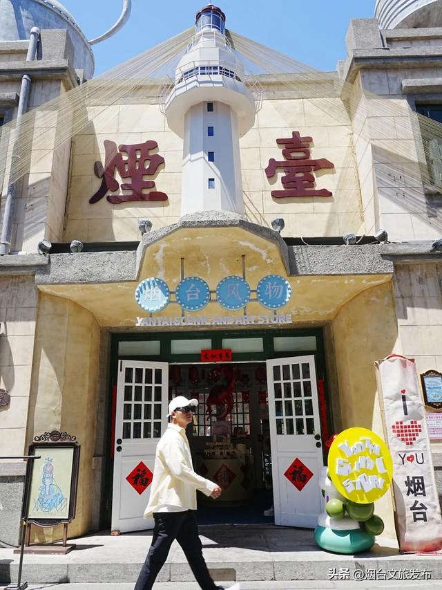【乐游烟台】一天暴走30000步！烟台Citywalk忒好玩了