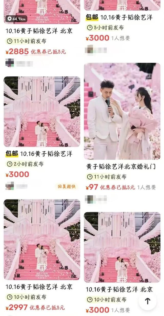 黄子韬徐艺洋晒婚纱照，回应“黄牛卖婚礼名额”：没有任何可售卖的票务，只是简单的亲友聚会