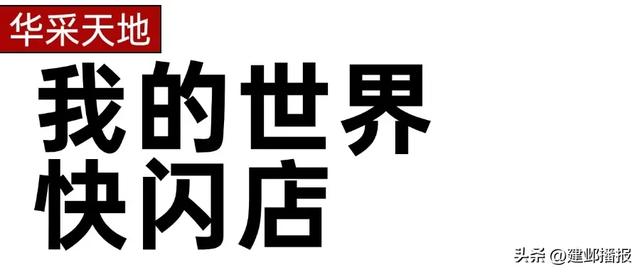 建邺逛吃攻略已出，坐等放假