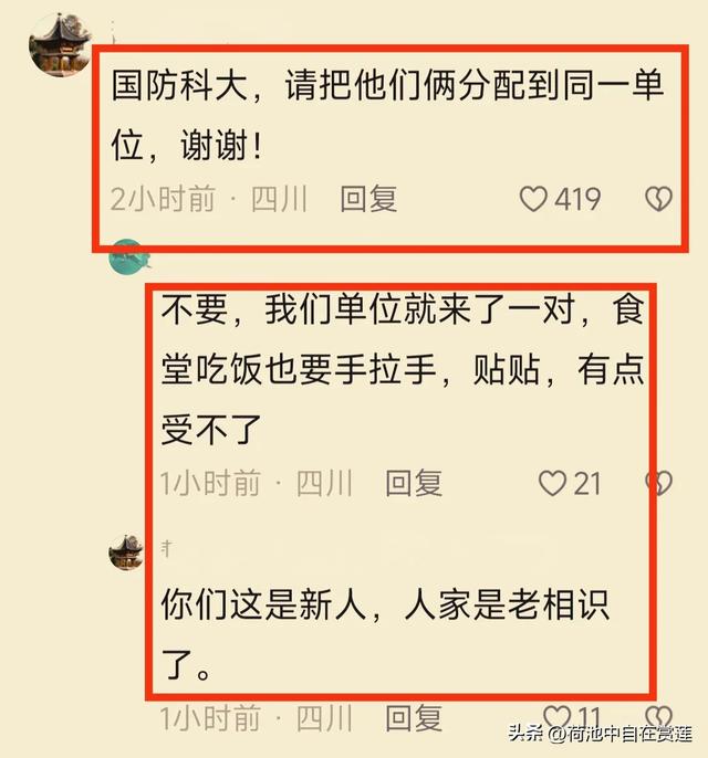 郎才女貌！同窗12年又同被国科大录取。网友：天意！这门婚事定了