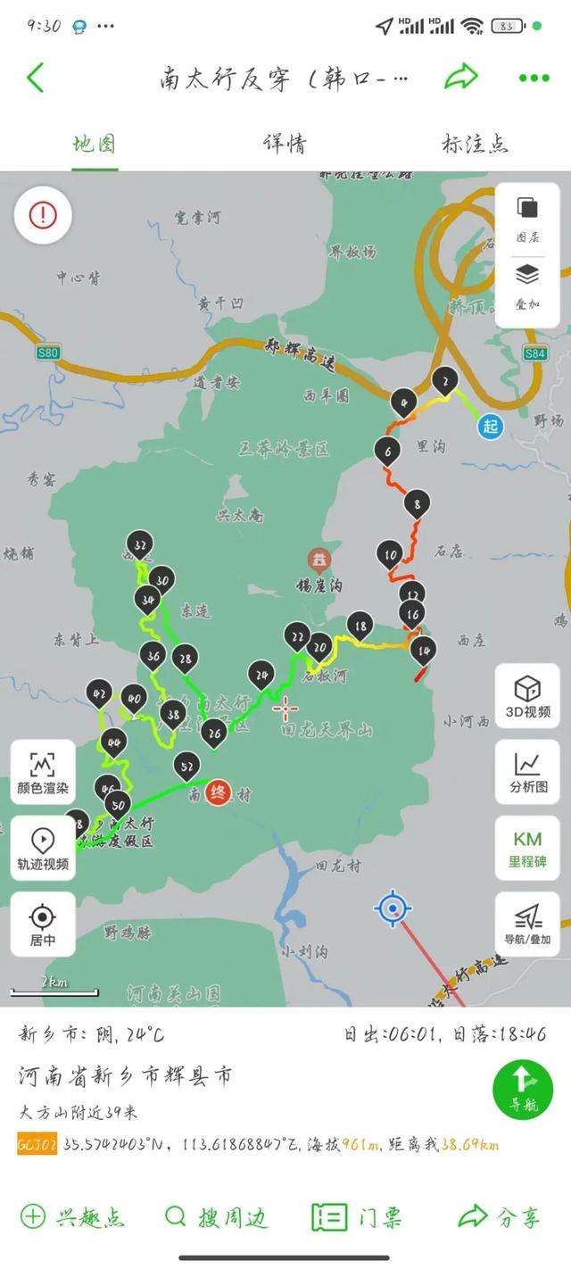 大学生自曝反穿南太行夜遇暴雨落单后迷路，资深领队：路线难度大，建议迷路后及时找救援