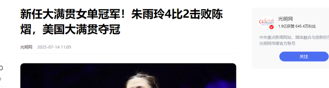 又一国乒老将加入日本！和张本美和成为队友，评论区吵翻了
