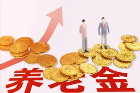 十年过渡期退休中人养老金的这几个问题是大家需要认真了解的图片