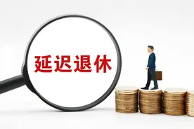 中央定调！2025年退休新规落地，1966年出生的男性，有福了？看看图片