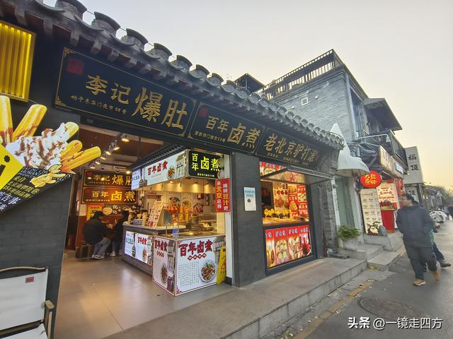 北京雍和宫边的五道营胡同，已成为文艺青年的网红打卡地