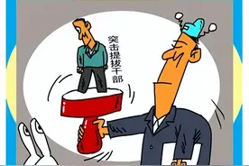 体制内：年底才提拔，为何中秋前就要确定人选图片