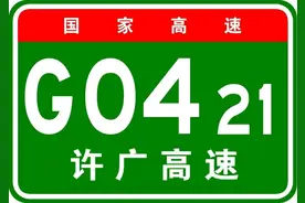 许广高速，一条被冠上“全亚洲最堵高速”之名的交通要道!图片