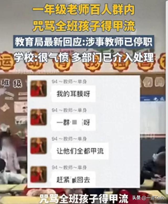 陕西女老师事件不断发酵,知情人爆料:吸烟穿吊带,疑有多位男友