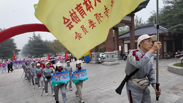 秋高气爽登高行 古都老人庆重阳——2025年河南省洛阳市庆重阳老年人登山活动侧记