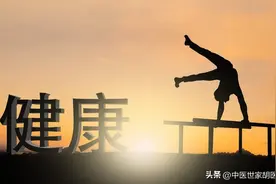 90%的疾病都与情绪有关，解决好情绪问题，病好一多半！转发图片