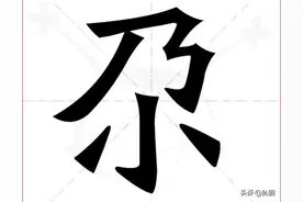 尕字不读nǎi，正确读音是？尕怎么读，是什么意思？乃小念什么？图片