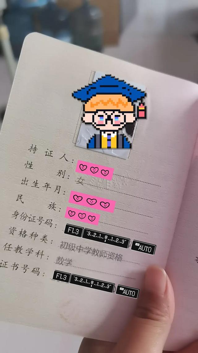 教资3科快速通关！过来人的“血写”攻略，看完少走3个月的弯路