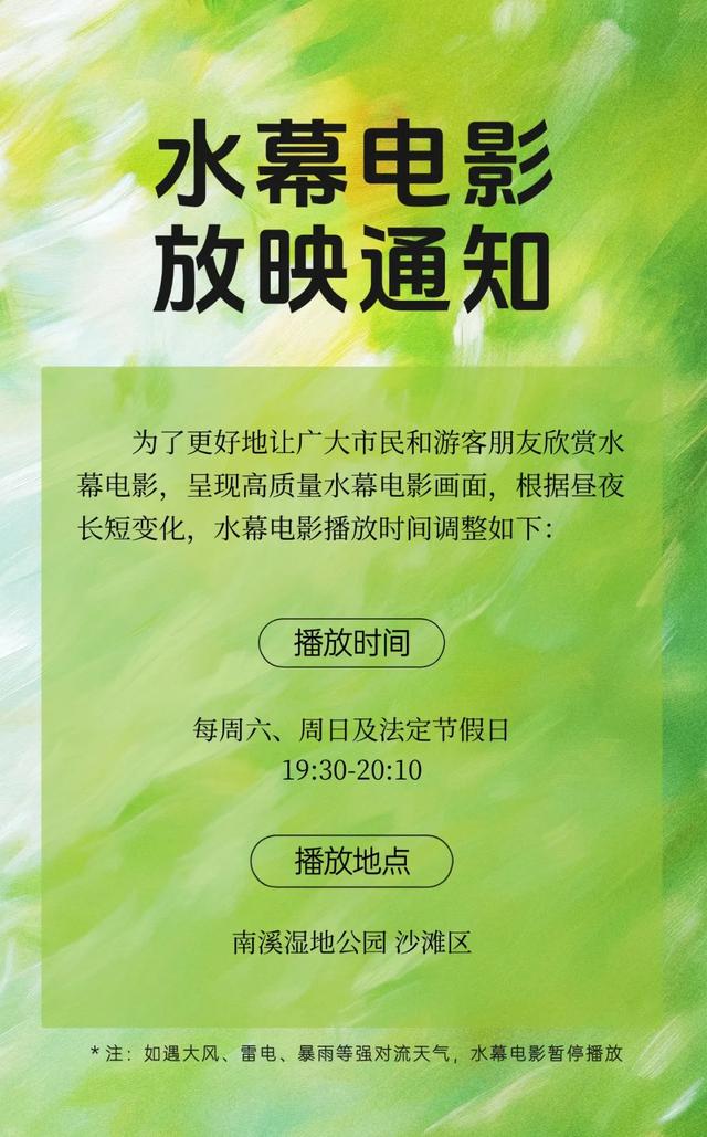 来长春这些地方,看场露天电影