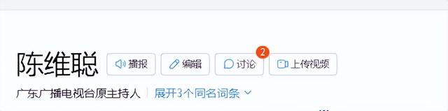 刚出狱就带全家出国潇洒，坐头等舱吃大龙虾，前主持人陈维聪火了