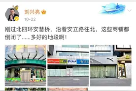 刘兴亮 ｜直播电商冲击实体经济？图片