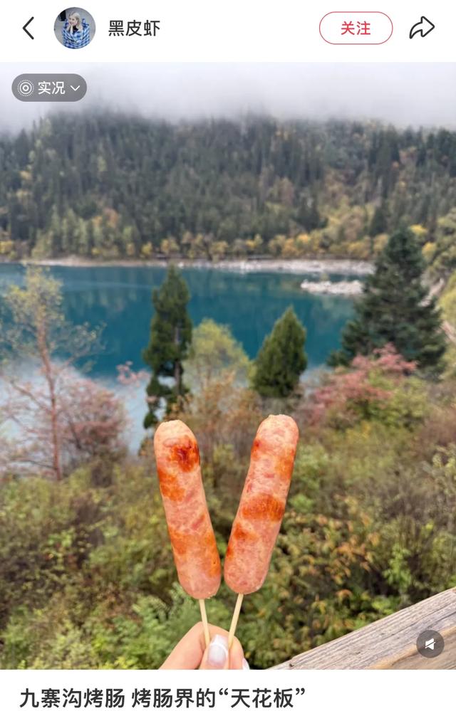 超多重庆人爱去的景区，花费上百块，宁愿人挤人就为吃根烤肠？