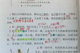 六年级语文上册，第三单元笔记，收藏学习~图片