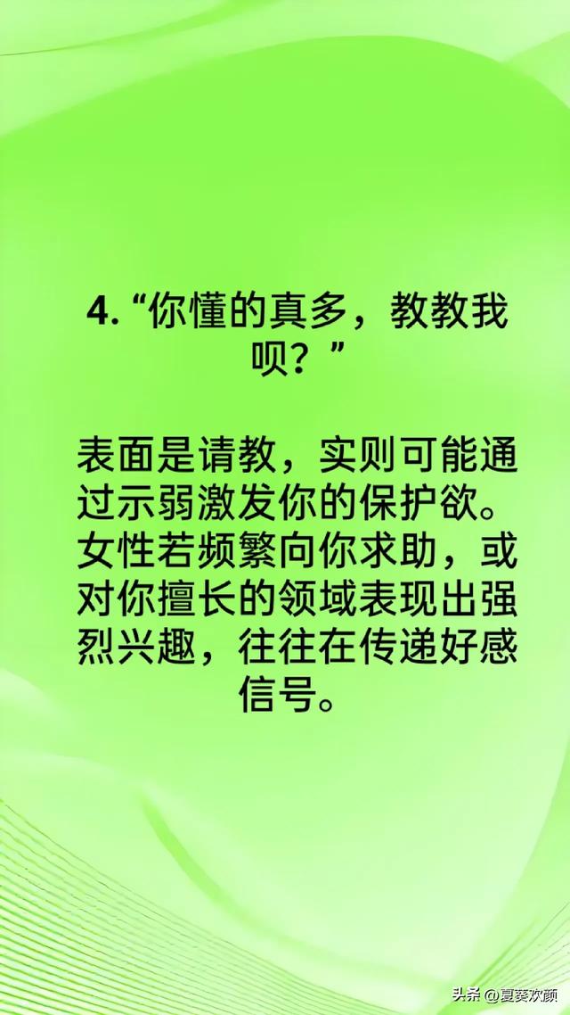 男人一定要知道：女人说这6句话就是在勾引你