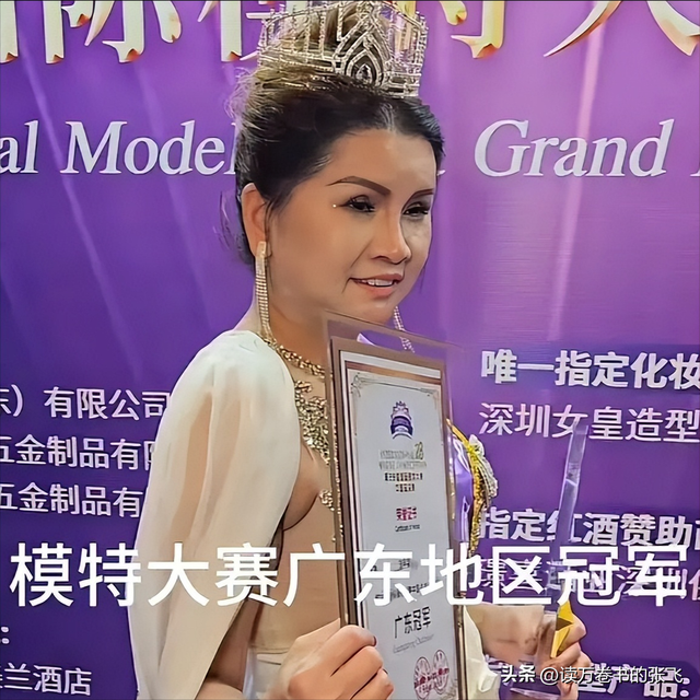 15号模特广东冠军后续：一身赘肉是何来头？最新回应：会给交代！