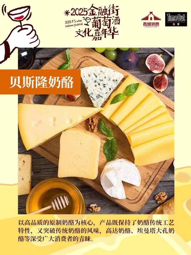 2025金融街葡萄酒文化嘉年华来了！早鸟畅饮包快入！