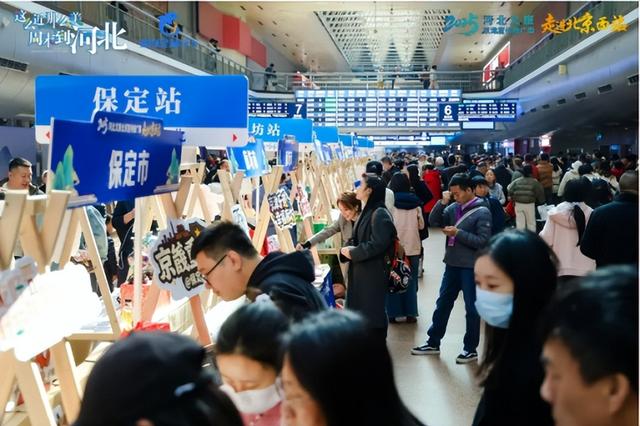 2025河北文旅京津宣传推广周活动在京启动，邀客共赴燕赵赏秋之旅