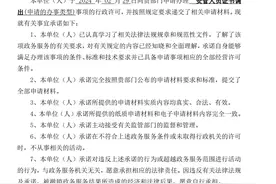 如何把一级建造师“安全B证”从外地转到北京，一共分为四步图片