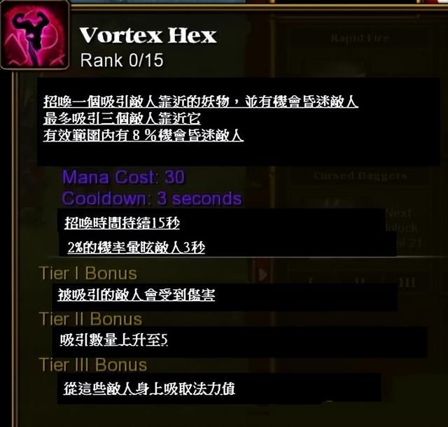 火炬之光2技能翻译 漂流者技能图解