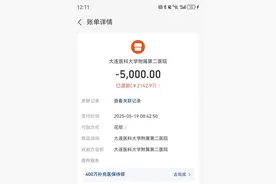 花呗的退款退到余额里图片