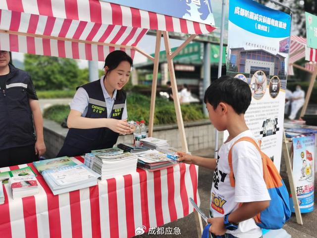 成都防震减灾科普教育基地参加“我在成都迎世运”文明集市主题活动