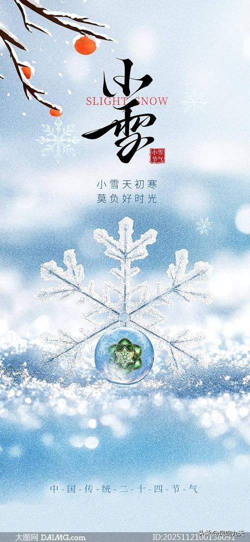 老人说就怕“小雪一日晴”，小雪天晴有啥预兆？早看早了解！
